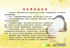 母乳喂养要坚持多久？