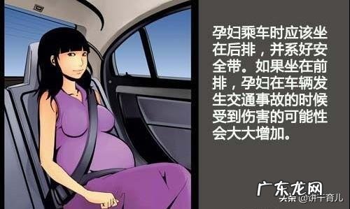 孕十七周可以坐三四个小时的轿车吗?有什么需要注意的吗?