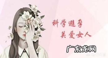 上环后要注意哪些事项？