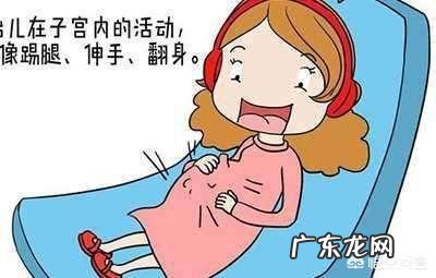 胎动的早晚和性别有关系吗？