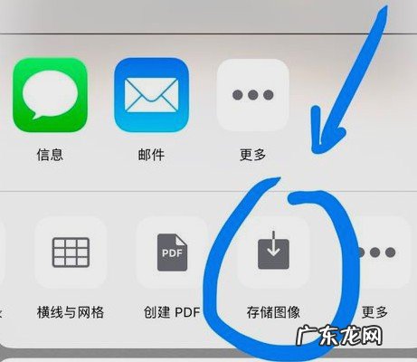 ipad上备忘录如何保存为图片