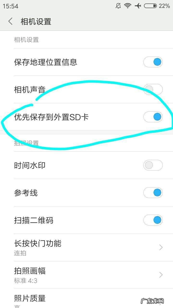 已经装了sd卡怎么才能使用