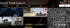 gta5手机版下载教程正版
