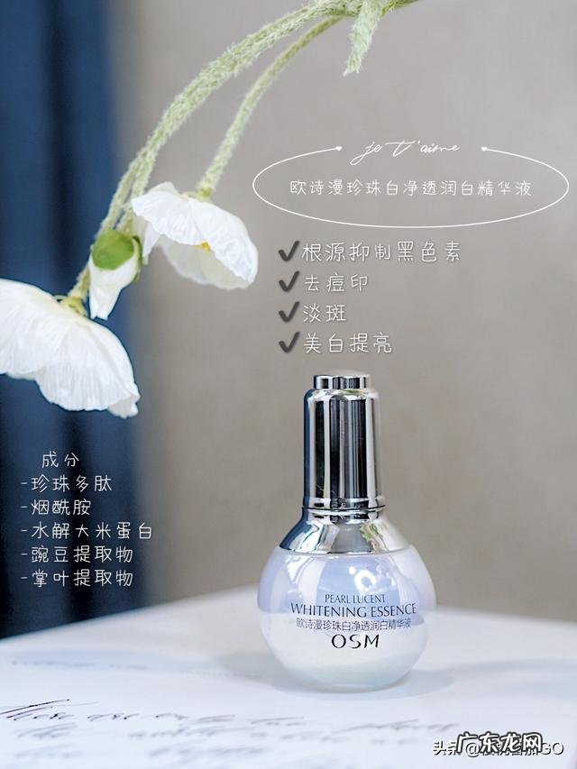 有人用过李佳琦推荐的欧诗漫美白淡斑面膜吗?它的美白效果怎么样?