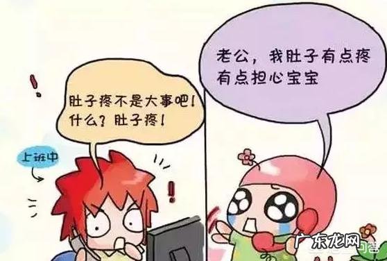 怀孕5个月肚子疼怎么回事?