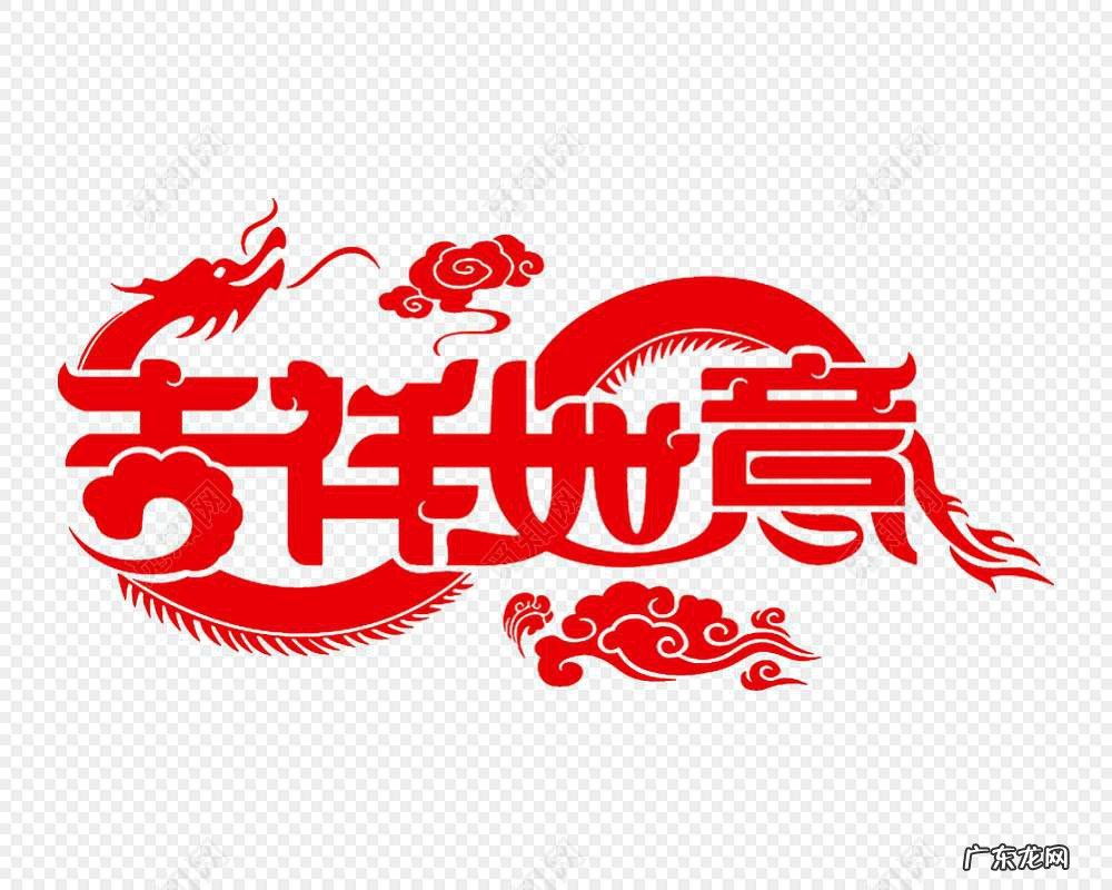 代表健康平安吉祥的字