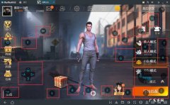 吃鸡游戏键盘的使用方法