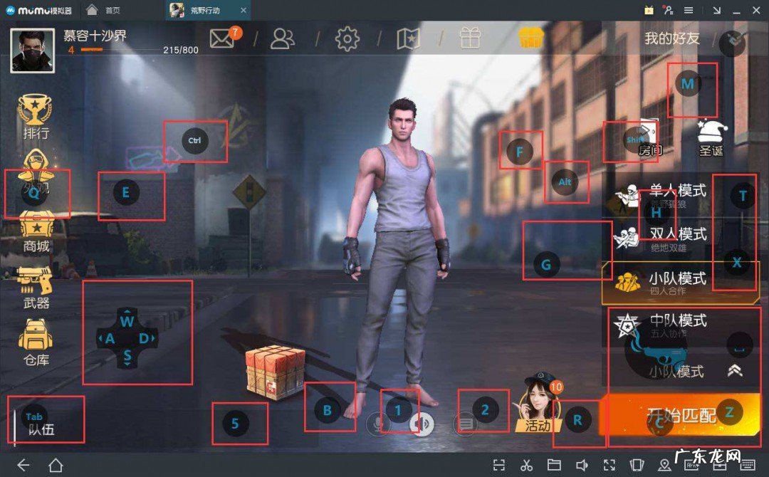 吃鸡游戏键盘的使用方法