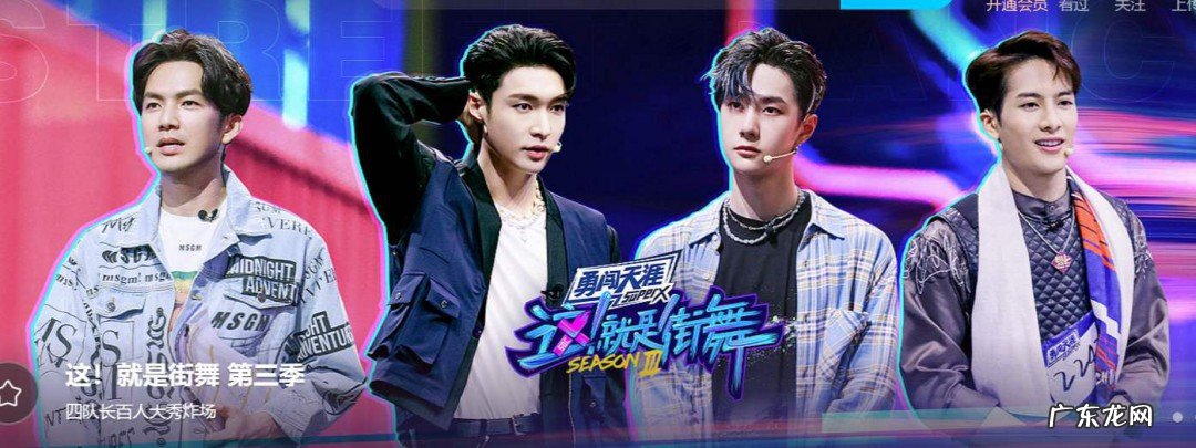 张艺兴王一博是什么综艺