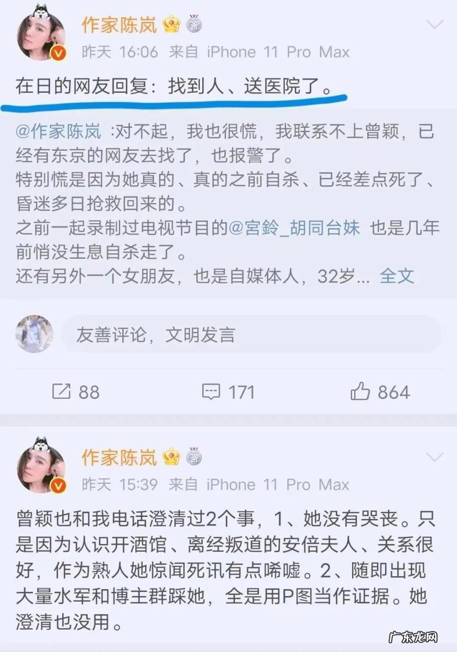 为安倍哽咽的记者被网暴后自杀,遗书曝光,被送到医院生死不明