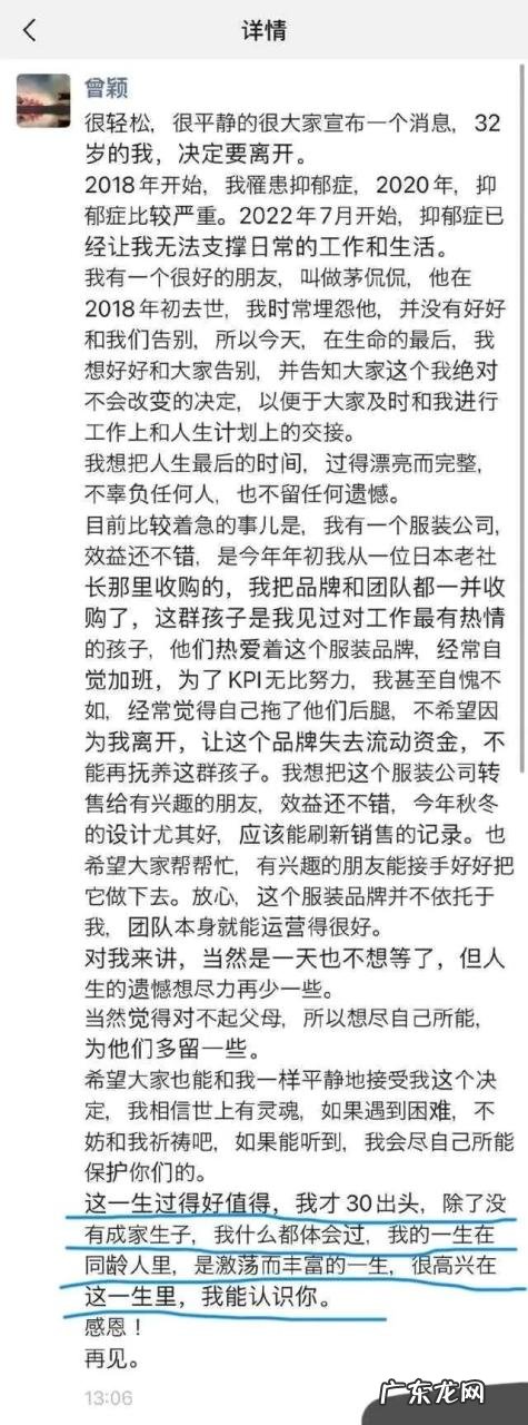 为安倍哽咽的记者被网暴后自杀,遗书曝光,被送到医院生死不明