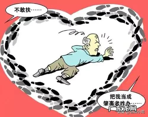 小学生扶摔倒老人，反被老人讹，您如何看？