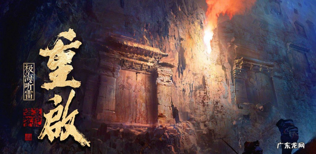 重启之极海听雷最后黑瞎子结局