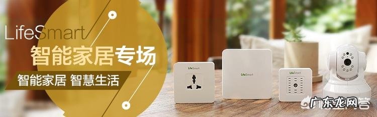 想布置一整套的智能家居,有什么好的推荐?