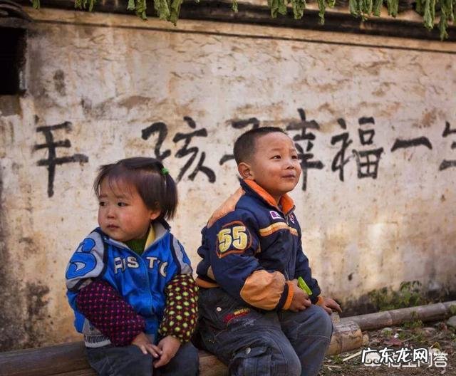 如何看待留守儿童?