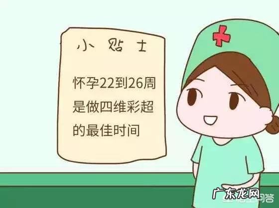 四维彩超做了有什么好处?对胎儿有影响吗?求解答,谢谢?