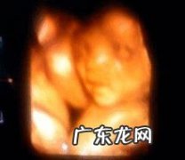 四维彩超做了有什么好处？对胎儿有影响吗？求解答，谢谢？