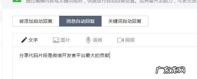 私信自动回复怎么设置