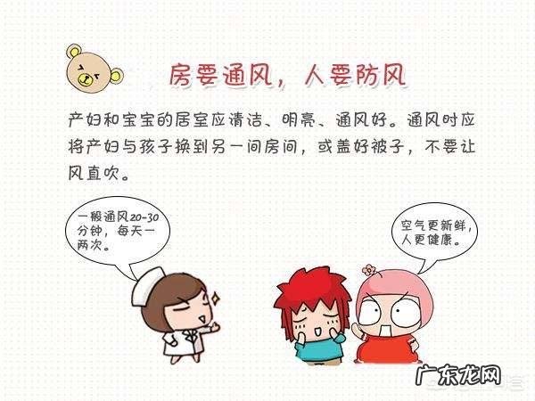 坐月子禁忌多多，冬天应该怎么坐月子，要注意哪几点？