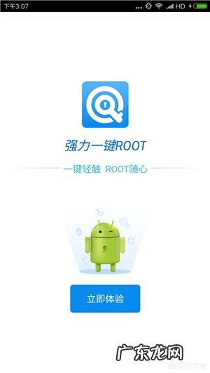 手机怎么刷机重装系统?