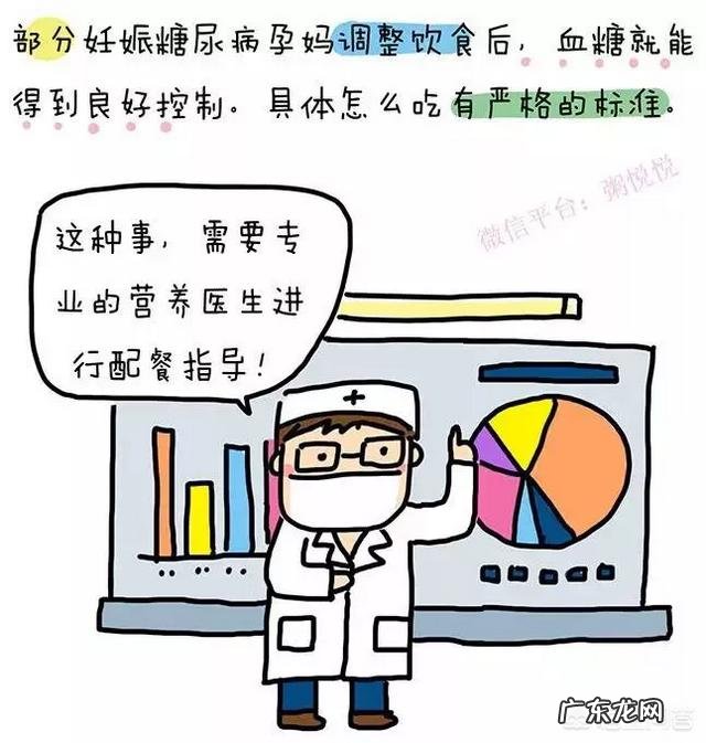 怀孕血糖高吃什么,求食谱?