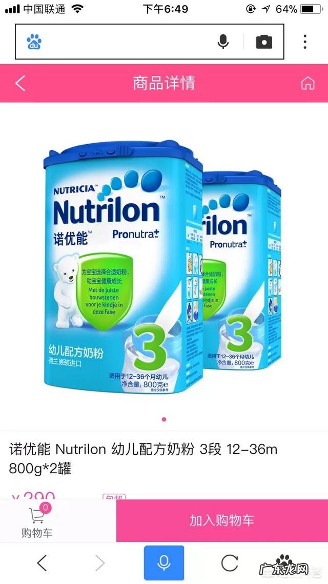 到底该给宝宝喝进口奶粉还是国产奶粉？