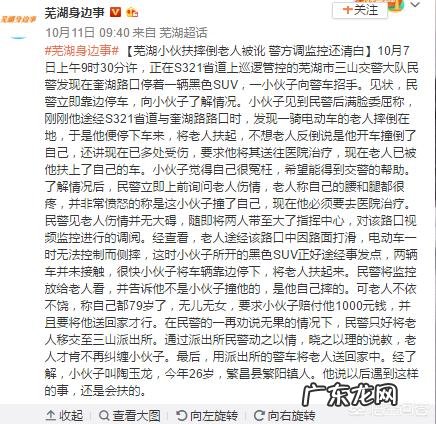 芜湖小伙扶79岁老人被讹,监控还清白,老人不依不饶还要小伙赔1000元,你怎么看?