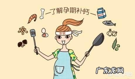 怀孕期间补钙是食补还是药补好?