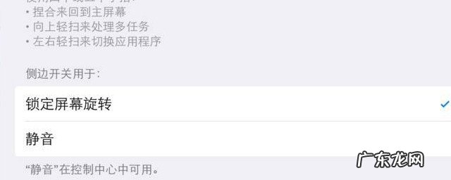 屏幕旋转怎么设置
