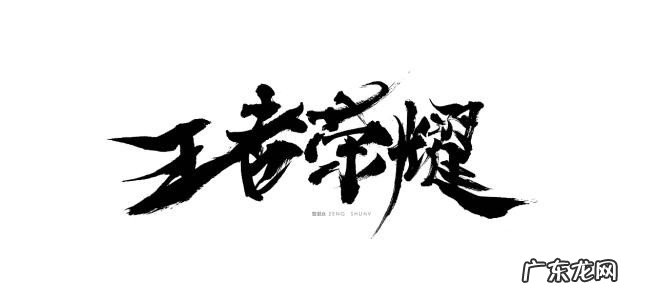 在王者荣耀里国标有什么用