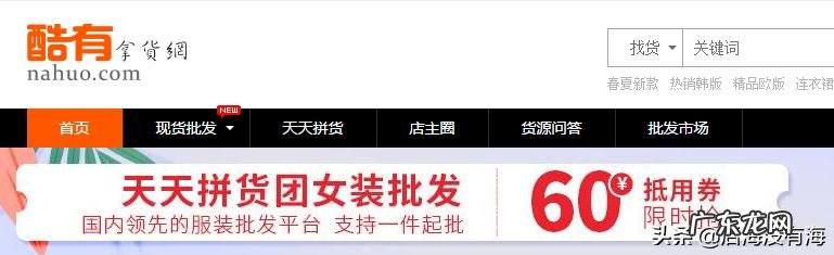 想做微商,请问去哪里找货源?