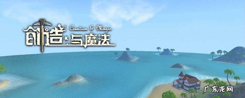 创造与魔法黑曜石矿在哪