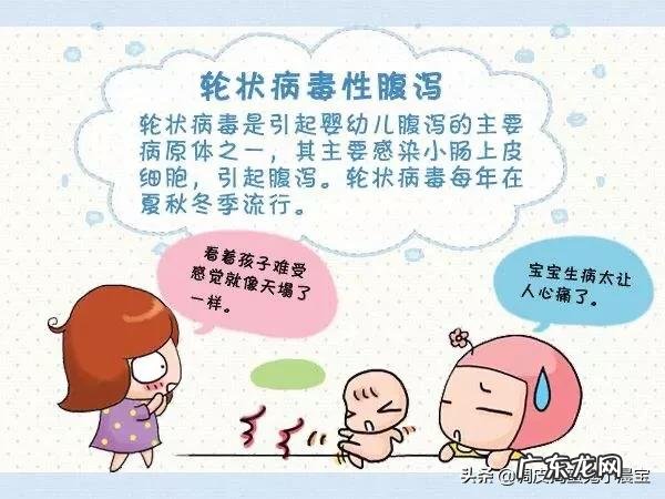 宝宝经常腹泻是什么原因,吃什么比较好?
