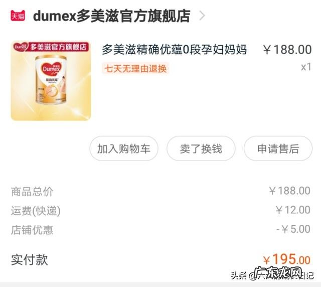 大家会选择在淘宝、拼多多和京东上给孩子买奶粉吗?为什么?