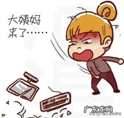 大姨妈来了，肚子很疼，疼得想死的心都有了，怎么办？