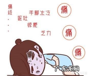 大姨妈来了,肚子很疼,疼得想死的心都有了,怎么办?