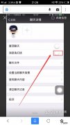 qq免打扰后对方显示什么