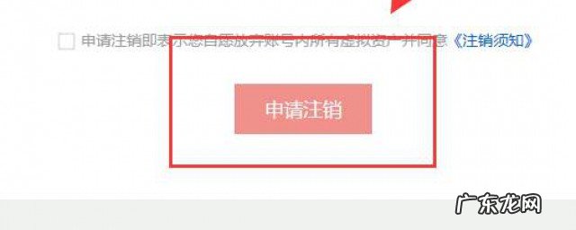 怎么确定销户成功