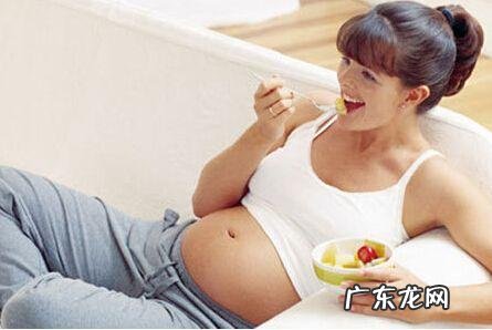 孕期不宜多吃的食物有哪些?