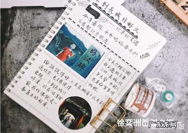 四年级学生不知道日记该怎么写，怎么办？