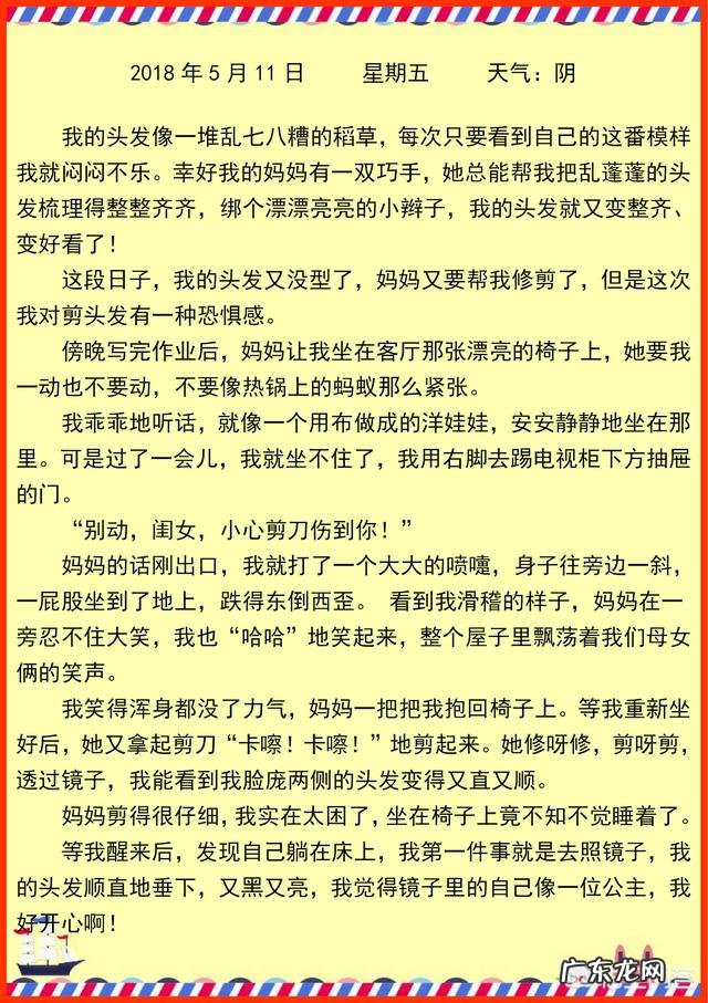 四年级学生不知道日记该怎么写，怎么办？