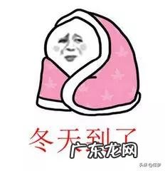 立冬了,俗话说“立冬晴,一冬凌”是什么意思?