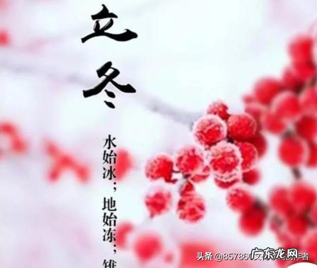 立冬了,俗话说“立冬晴,一冬凌”是什么意思?