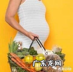 怀孕期间如何正确饮食？