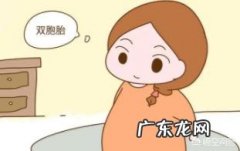 哪些人容易生双胞胎？