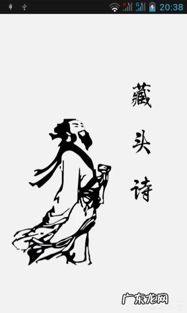 如何写好一首藏头诗?