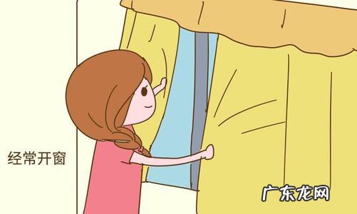 一天当中最佳开窗通风时间