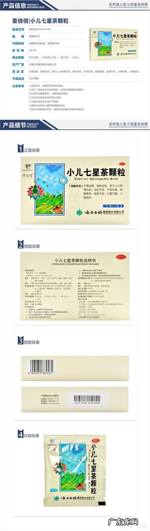 你认为家中必备的,给宝宝吃的药品有哪些?