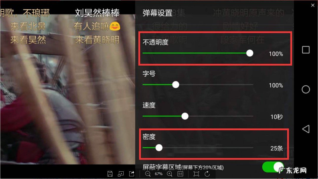 爱奇艺弹幕开关怎么不见了