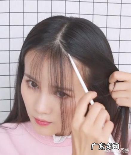 如果是自己在家里剪刘海,应该如何剪?